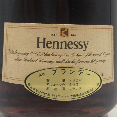 ヘネシー VSOP 金キャップ プリヴィレッジ 700ml 40% Hennessy Privilege コニャック【O4】