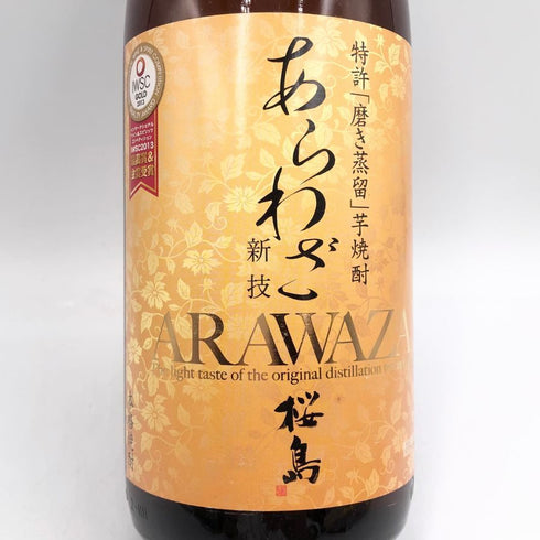 本坊酒造 あらわざ 桜島 ARAWAZA 芋焼酎 25% 1800ml 芋焼酎【R1】