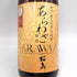 本坊酒造 あらわざ 桜島 ARAWAZA 芋焼酎 25% 1800ml 芋焼酎【R1】
