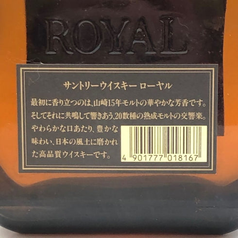 東京都限定◆サントリー ローヤル 干支ラベル 酉歳 720ml 43% SUNTORY ROYAL 【Q2】