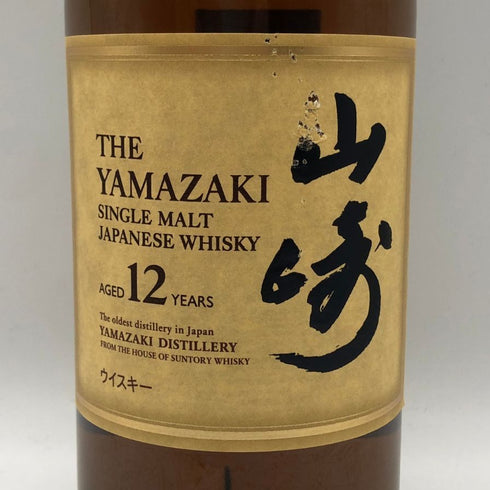 東京都限定◆サントリー 山崎 12年 シングルモルト 700ml 43% SUNTORY YAMAZAKI SINGLE MALT ホログラムシール付き 【S0】
