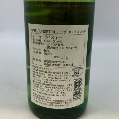 東京都限定◆三郎丸蒸溜所 サブ サンセット レッド 700ml 46% SABUROUMARU 【T4】