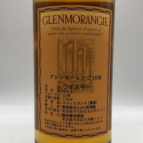 グレンモーレンジ 10年 ハイランドモルト 750ml 43%GLENMORANGIE スコッチウイスキー【D0】