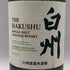 東京都限定◆サントリー 白州 NV シングルモルト 700ml 43% SUNTORY HAKUSHU SINGLE MALT 【J0】