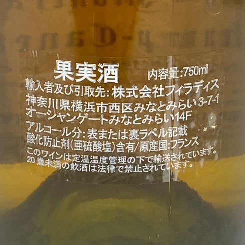 エティエンヌ ソゼ ピュリニー モンラッシェ シャン カネ プルミエクリュ 1990 750ml 13.5% Etienne Sauzet Puligny Montrachet 1er Cru Champ Canet 【D1】