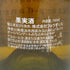 エティエンヌ ソゼ ピュリニー モンラッシェ シャン カネ プルミエクリュ 1990 750ml 13.5% Etienne Sauzet Puligny Montrachet 1er Cru Champ Canet 【D1】