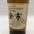 東京都限定◆ニッカ 余市 シングルモルト 700ml 45% NIKKA 【B2】