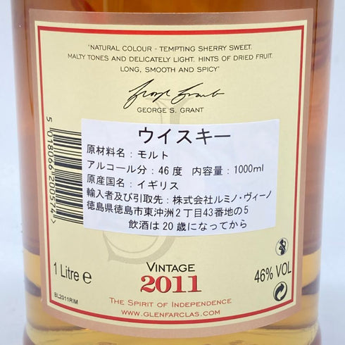 グレンファークラス ヴィンテージ 2011 1000ml 46% Glenfarclas VINTAGE 【S2】