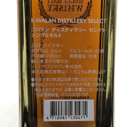 カバラン ディスティラリー セレクト No.1 700ml KAVALAN ウイスキー【W1】