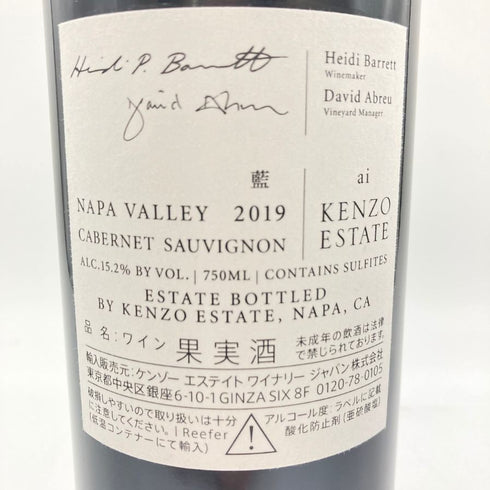 ケンゾー エステート 藍 ai 2019 750ml 15.2% KENZO ESTATE 【M1】