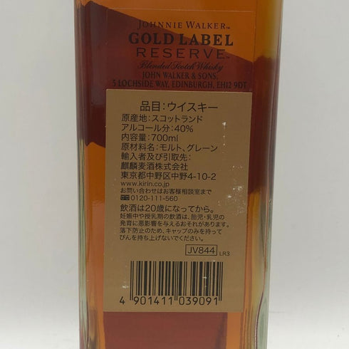 ジョニーウォーカー ゴールドラベル リザーブ 700ml 40% JOHNNIE WALKER GOLD LABEL RESERVE スコッチウイスキー【A3】