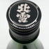 北雪 吟醸酒 720ml 15% 日本酒- 純米酒【J4】