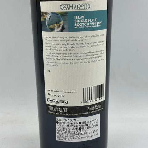 サマローリ アイラ 2023エディション 700ml 45% Samaroli Islay 【S】