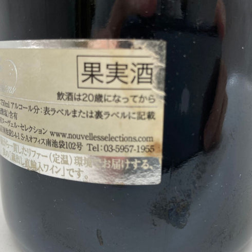 ルー デュモン ブルゴーニュ 2008 750ml 13% Lou Dumont Bourgogne 【P1】