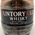 東京都限定◆サントリー オールド リミテッド 樽型 ミニボトル 特級 150ml 43% SUNTORY OLD 【V1】