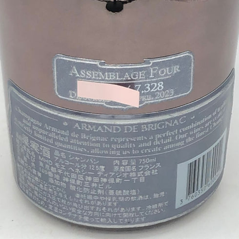 アルマンド ブリニャック ブランドノワール ブラック 750ml 12.5% ARMAND DE BRIGNAC 【同梱不可】【N1】