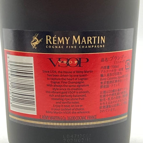 レミーマルタン VSOP ファインシャンパーニュ 赤ラベル 現行 700ml 40% REMY MARTIN コニャック【H2】