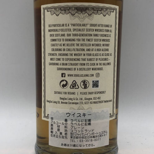 オールド パティキュラー 21年 ガーバン 2002 700ml 51.5% OLD PARTICULAR GIRVAN スコッチウイスキー【S1】