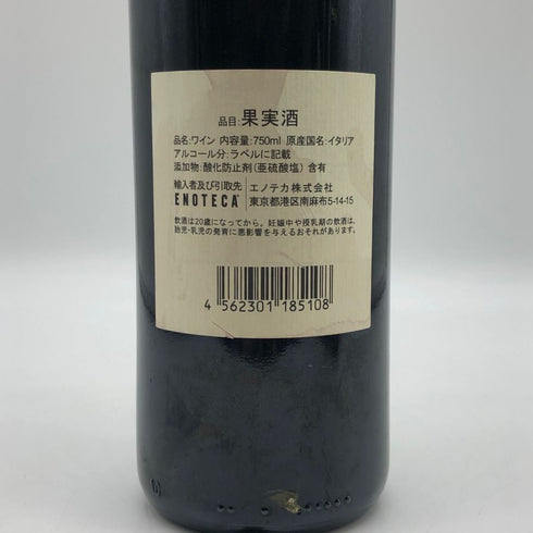 サッシカイア 2021 750ml 14% SASSICAIA イタリアワイン【A1】