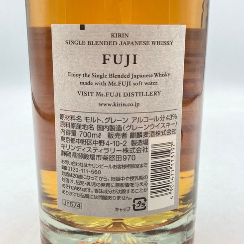 東京都限定◆富士 シングル ブレンデッド ウイスキー 700ml 43% FUJI SINGLE BLENDED 【A】