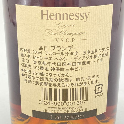 ヘネシー VSOP スリムボトル 700ml 40% Hennessy 【K4】