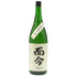 而今 特別純米 生 2025 1800ml 15.5% 2026年3月 JIKON 日本酒 - 特別純米酒【Z1】