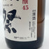 旭酒造 獺祭 純米大吟醸 45 1800ml 16% 2024年10月 DASSAI 日本酒- 純米大吟醸酒【P2】