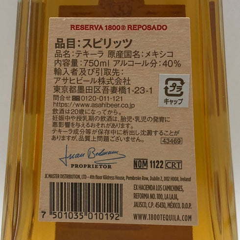 クエルボ 1800 レポサド 750ml 40% CUERVO REPOSADO テキーラ【V0】