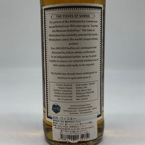 レダイグ 12年 2011 シェリーバット アーカイヴス フィッシュ オブ サモア 700ml 58.3% Leadaig スコッチウイスキー【A2】