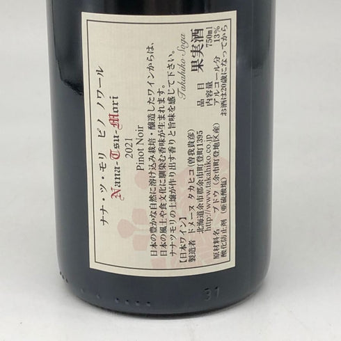 ドメーヌ タカヒコ ナナ ツ モリ ピノ ノワール 2021 750ml 13% Domaine Takahiko Nana Tsu Mori Pinot Noir 日本ワイン【N4】