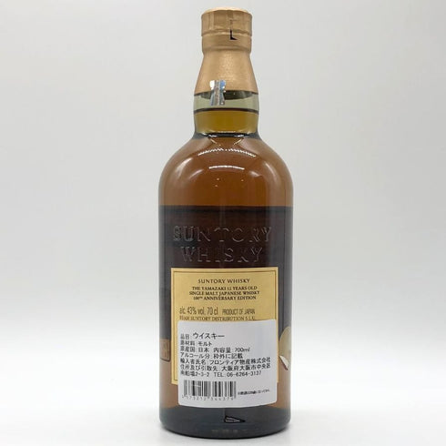 東京都限定◆サントリー 山崎 12年 シングルモルト 海外向けラベル 700ml 43% SUNTORY yamazaki 【B1】