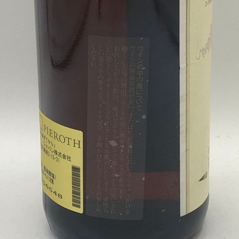 Ch. W. ベルンハルト ワイナリー リースリング アウスレーゼ1989 750ml 9.5% Weingut Ch.W. Bernhard Hackenheimer Kirchberg Riesling 白ワイン【A0】