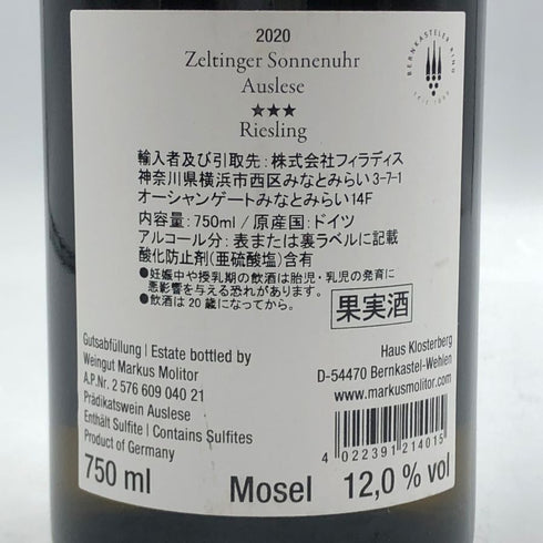 マーカス モリトール リースリング ツェルティンガー ゾンネンウーアウスレーゼ 2020 750ml 12% Markus Molitor 白ワイン【C1】