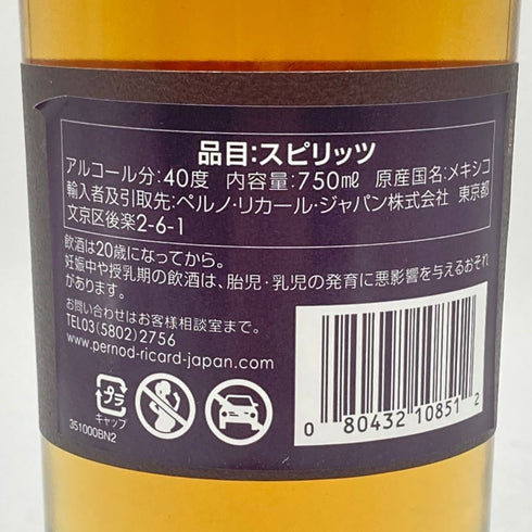 アヴィオン レゼルヴァ 44 エクストラ アネホ 750ml 40% AVION テキーラ【S2】