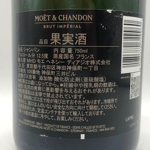 モエ エ シャンドン アンペリアル 白 750ml 12% Moet&Chandon IMPERIAL シャンパン【F0】