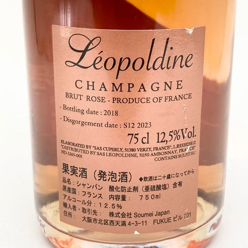 ソウメイ レオポルディーヌ ロゼ 750ml 12.5% LEOPOLDINE Soumei Champagne Rose 【M2】