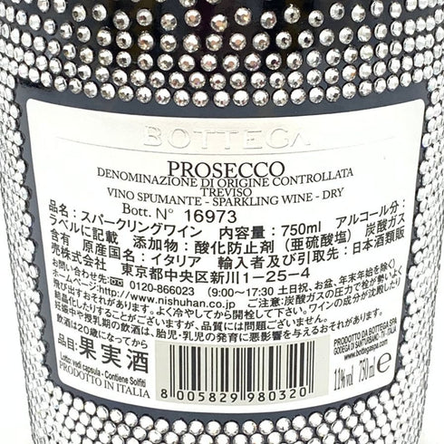 ボッテガ スターダスト プロセッコ 750ml 11% BOTTEGA STARDUST PROSECCO 【U4】