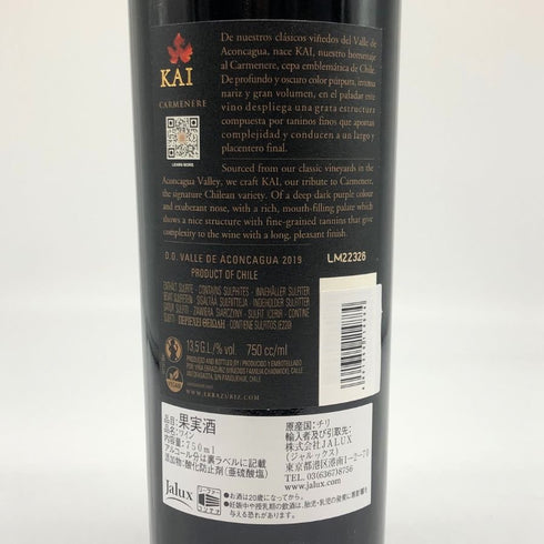 エラスリス カイ カルメネール 2019 13.5% 750ml ERRAZURIZ 赤ワイン【L2】