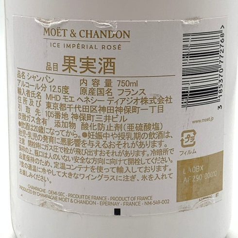 モエ エ シャンドン アイス アンペリアル ロゼ 750ml 12% Moet & Chandon Ice Imperial Rose シャンパン【W0】