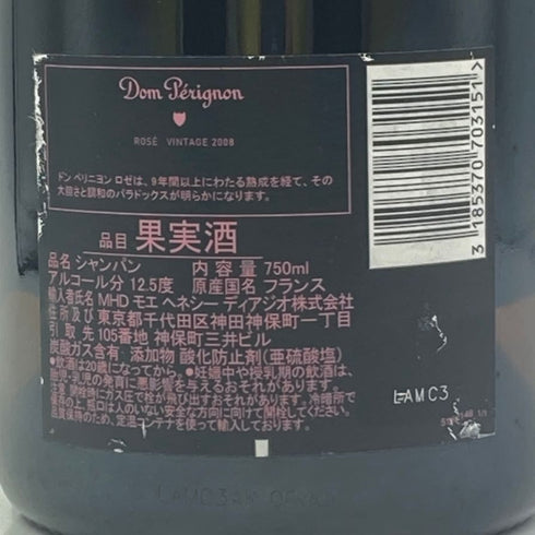 ドンペリニヨン ロゼ 2008 750ml 12.5% Dom Perignon Rose シャンパン【X1】
