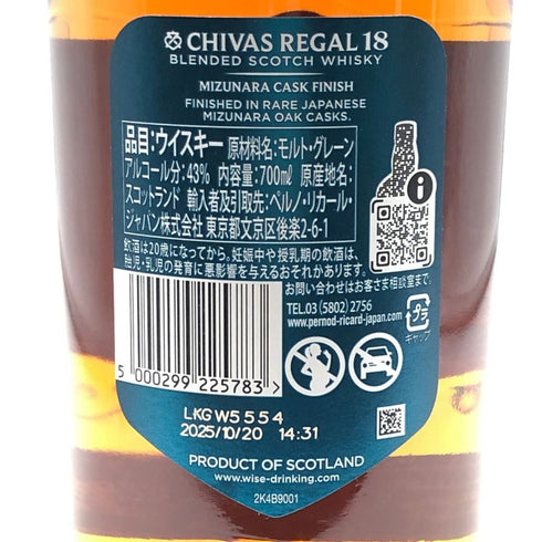 シーバスリーガル 18年 ミズナラ 700ml 43% CHIVAS REGAL MIZUNARA スコッチウイスキー【I3】