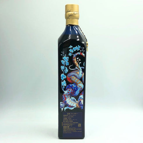 ジョニーウォーカー ブルーラベル イヤー オブ スネーク 干支 ジェームズ ジーン 750ml 40% Johnnie Walker スコッチウイスキー【H3】