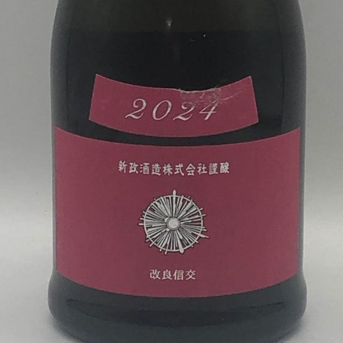 新政酒造 新政 秋櫻 コスモス 改良信交 2024 720ml 13% 2025年2月出荷 ARAMASA 日本酒- 純米酒【AFA15】