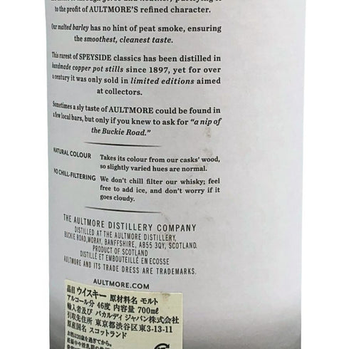 オルトモア 12年 700ml 46% AULTMORE スコッチウイスキー【I4】