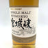 東京都限定◆ニッカ 宮城峡 ピーテッド 2021 700ml NIKKA 【G3】