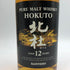 東京都限定◆サントリー 北杜 12年 660ml 40% SUNTORY 【E3】