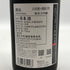 富久千代酒造 鍋島 Classic 純米大吟醸 45% 吉川産山田錦 2025年10月 720ml 16% NABESHIMA 日本酒- 純米大吟醸酒【B1】