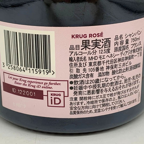 クリュッグ ロゼ 750ml 12.5% KRUG ROSE シャンパン【V1】