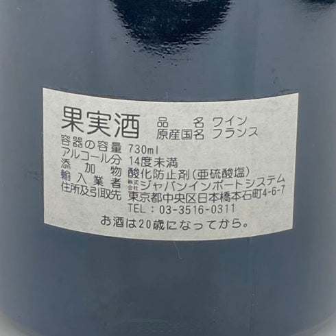シャトー デュクリュ ボーカイユ サン ジュリアン メドック 1974 14% 750ml CH. DUCRU BEAUCAILLOU SAINT JULIEN MEDOC ボルドーワイン【T1】