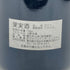 シャトー デュクリュ ボーカイユ サン ジュリアン メドック 1974 14% 750ml CH. DUCRU BEAUCAILLOU SAINT JULIEN MEDOC ボルドーワイン【T1】